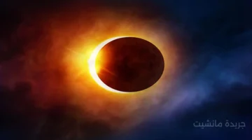 ظلام تام لـ 6 دقائق.. مصر على موعد مع كسوف كلي للشمس في ظاهرة نادرة وهذا موعده 1